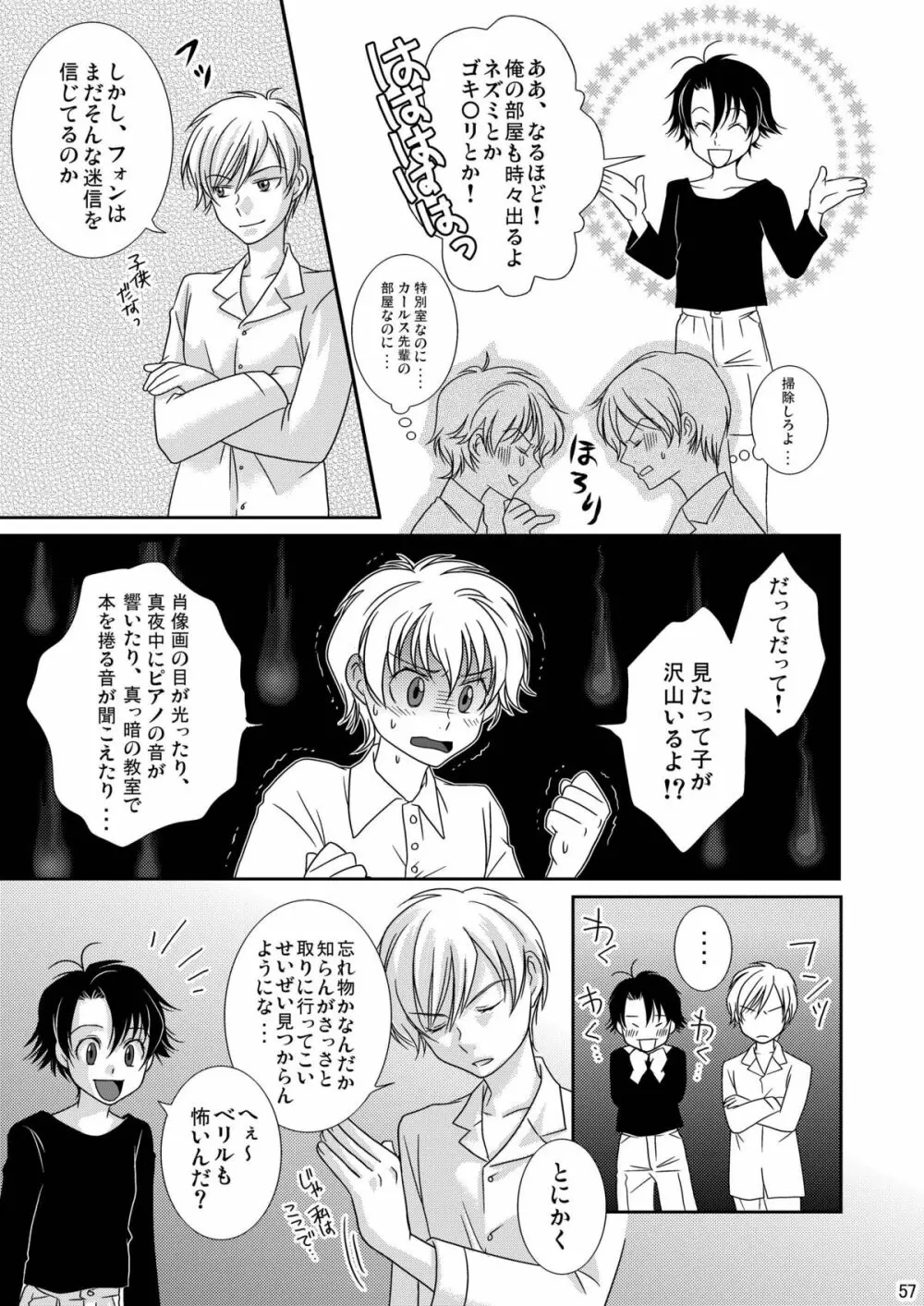 Re: ぷれい2 Page.57