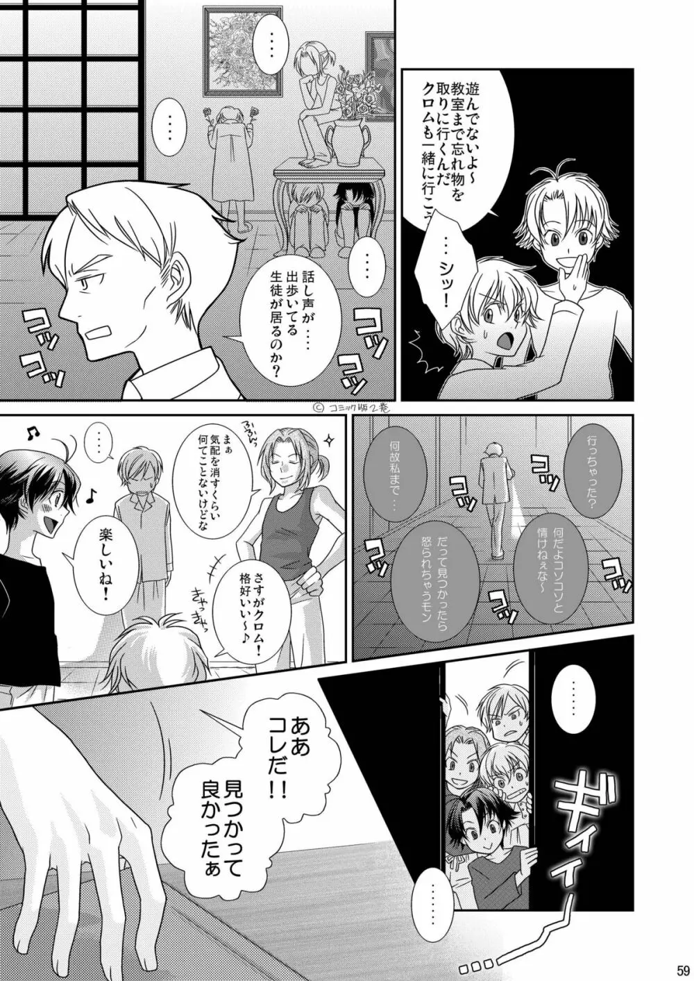 Re: ぷれい2 Page.59