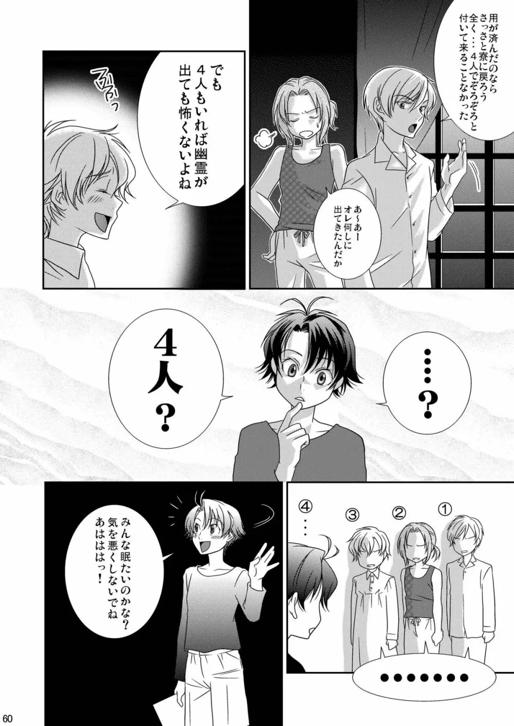 Re: ぷれい2 Page.60