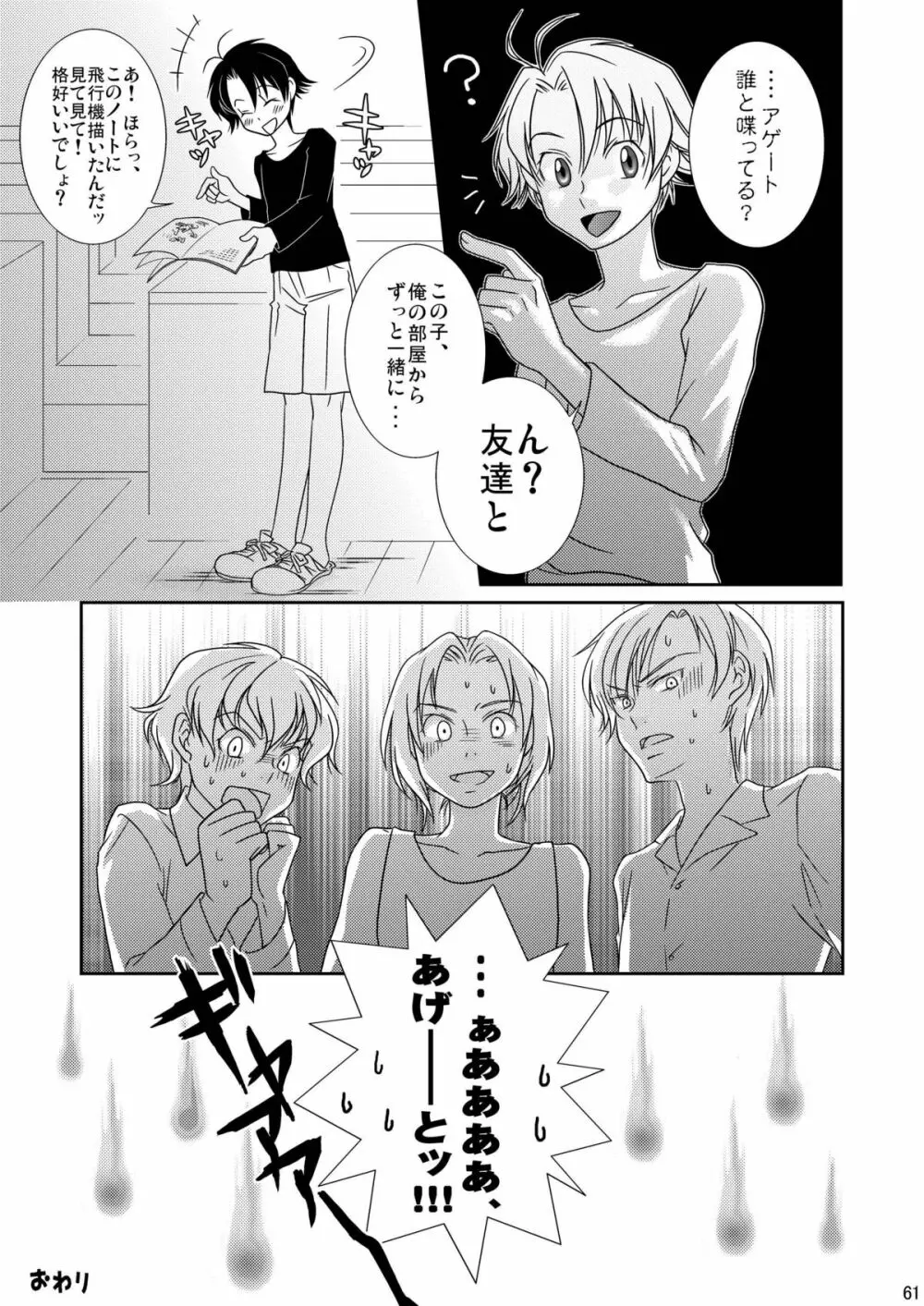 Re: ぷれい2 Page.61
