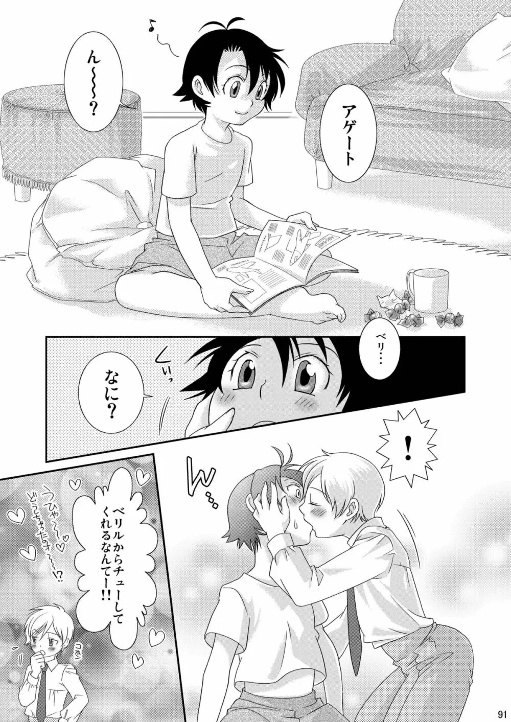 Re: ぷれい2 Page.91