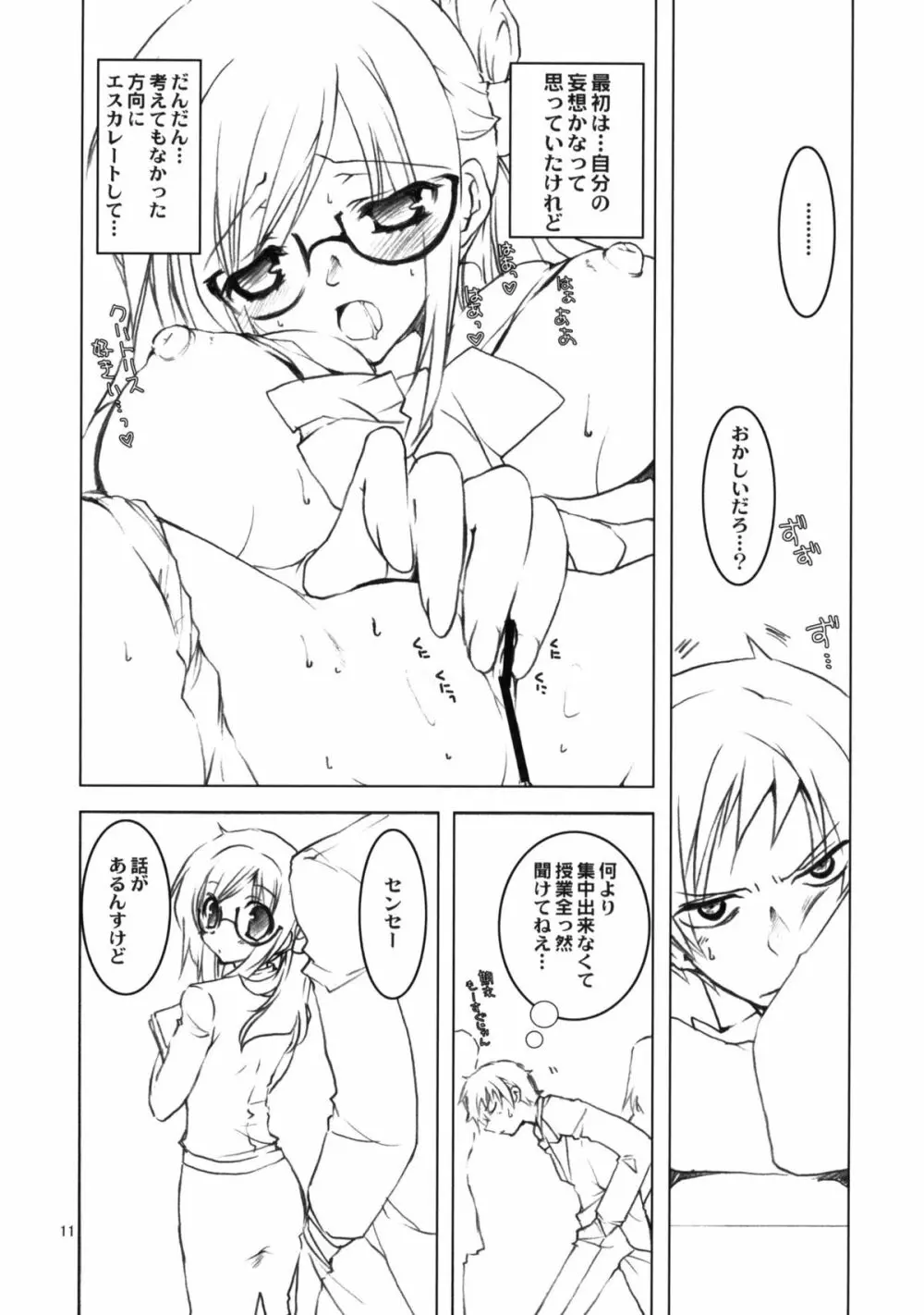 おべんきょしましょ Page.10