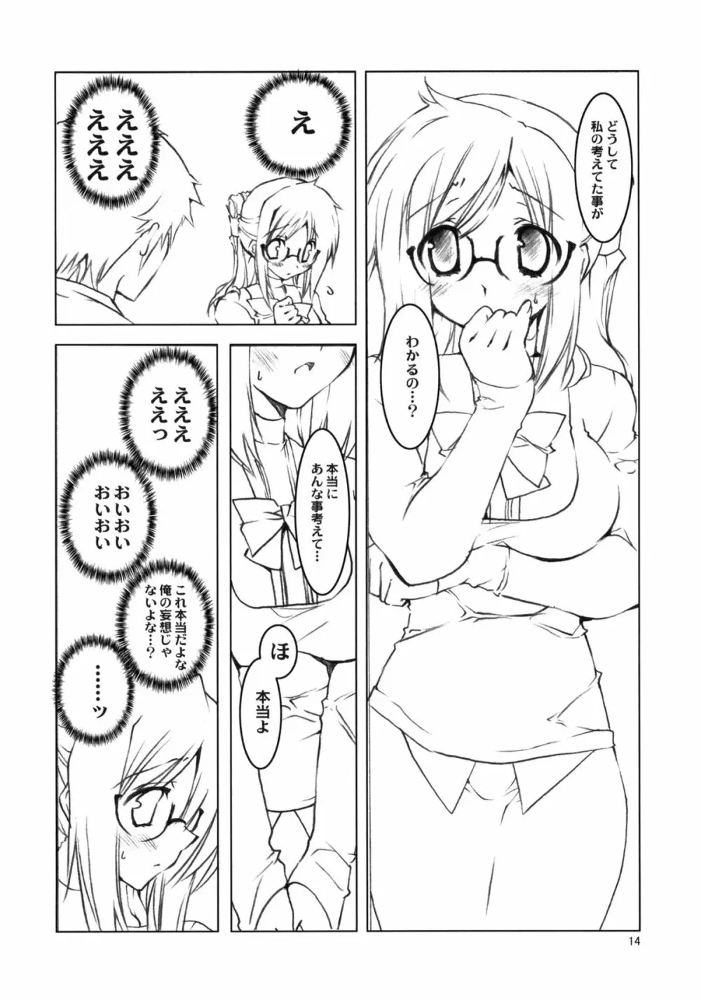 おべんきょしましょ Page.13