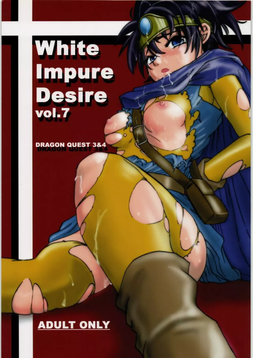 White Impure Desire vol.7 Page.1