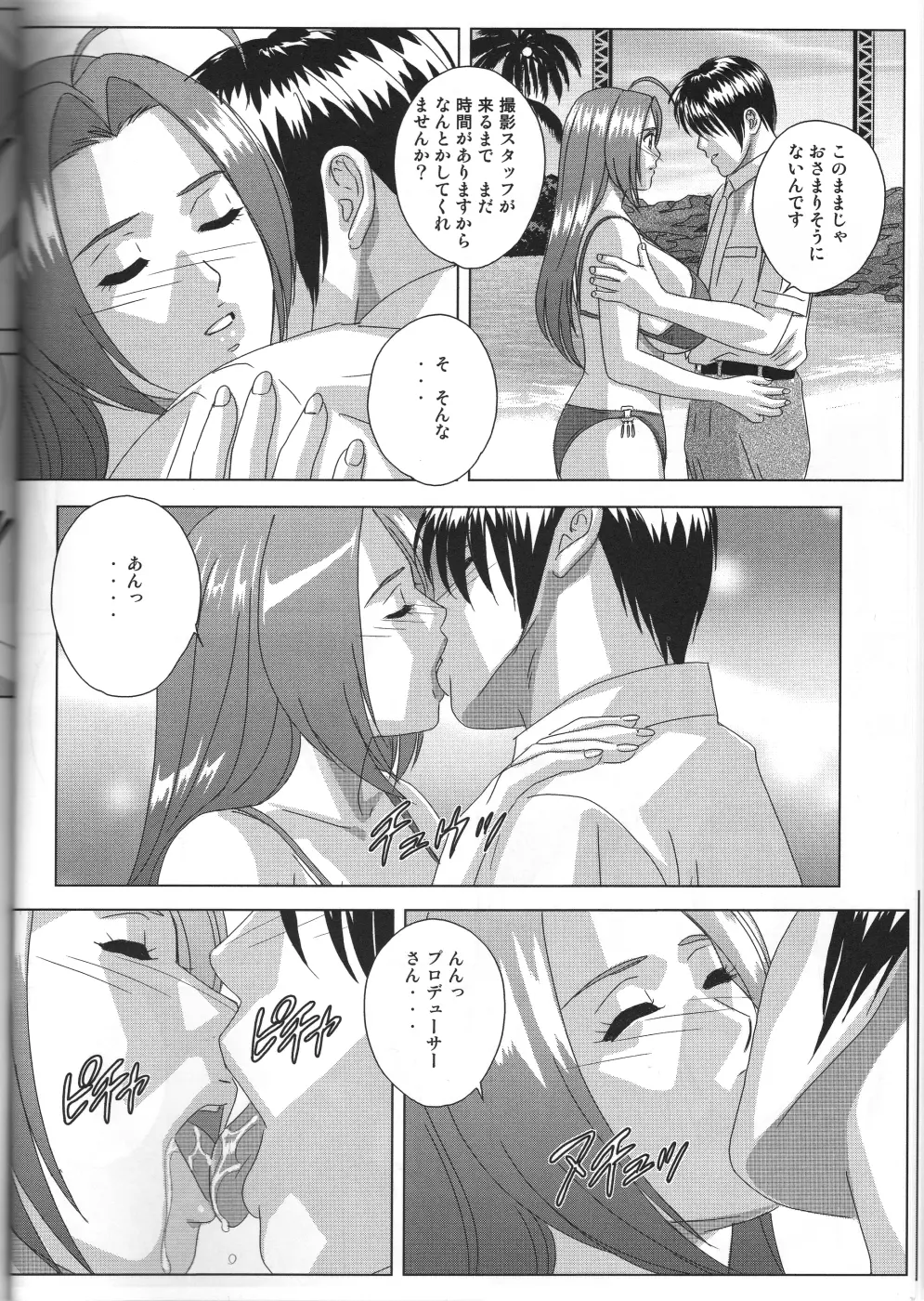 パーフェクトコミュニケーション Page.27