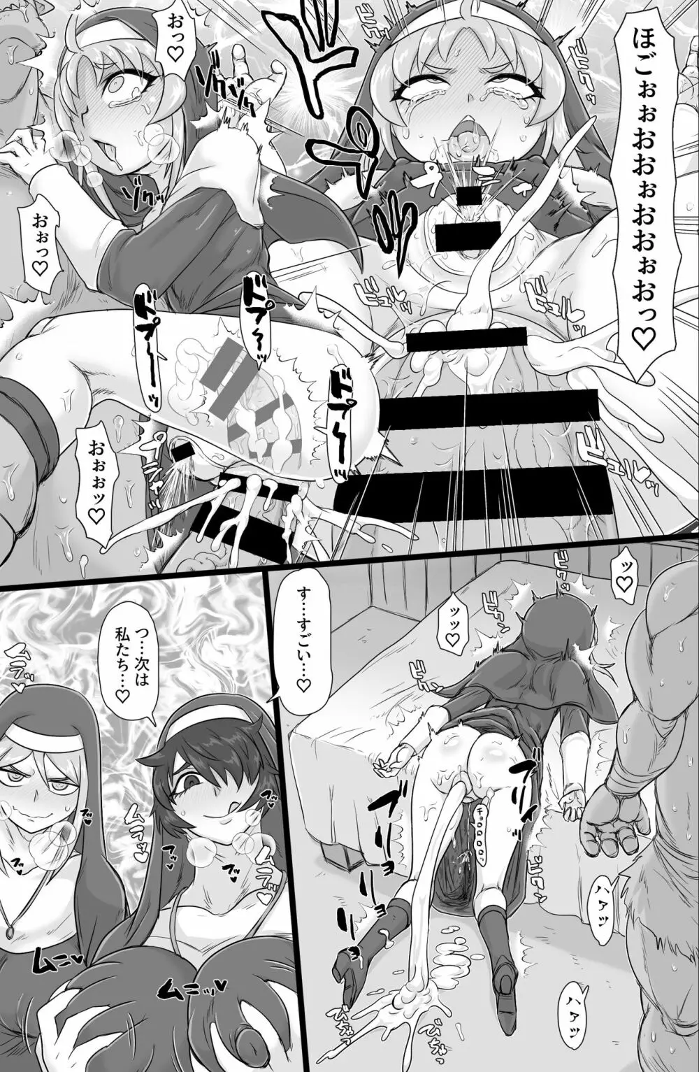 聖肛淫祝 Page.16