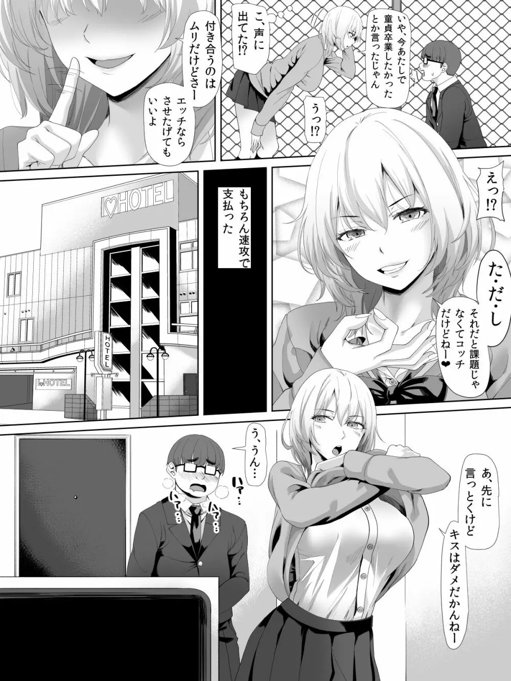 姫乃さんとぼく。 Page.16