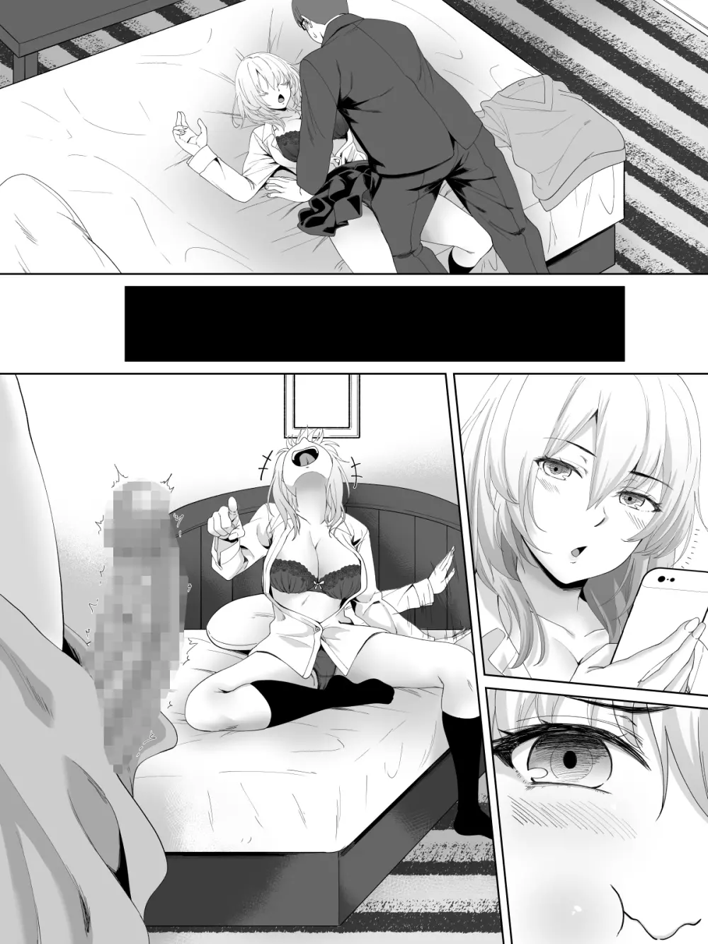 姫乃さんとぼく。 Page.69