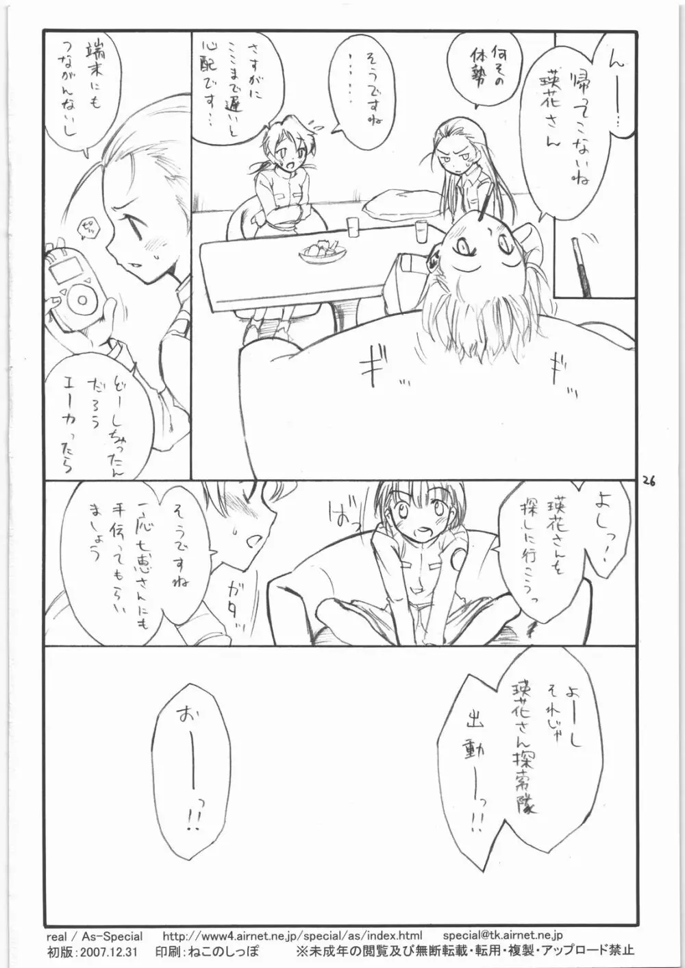 MOTION Page.25