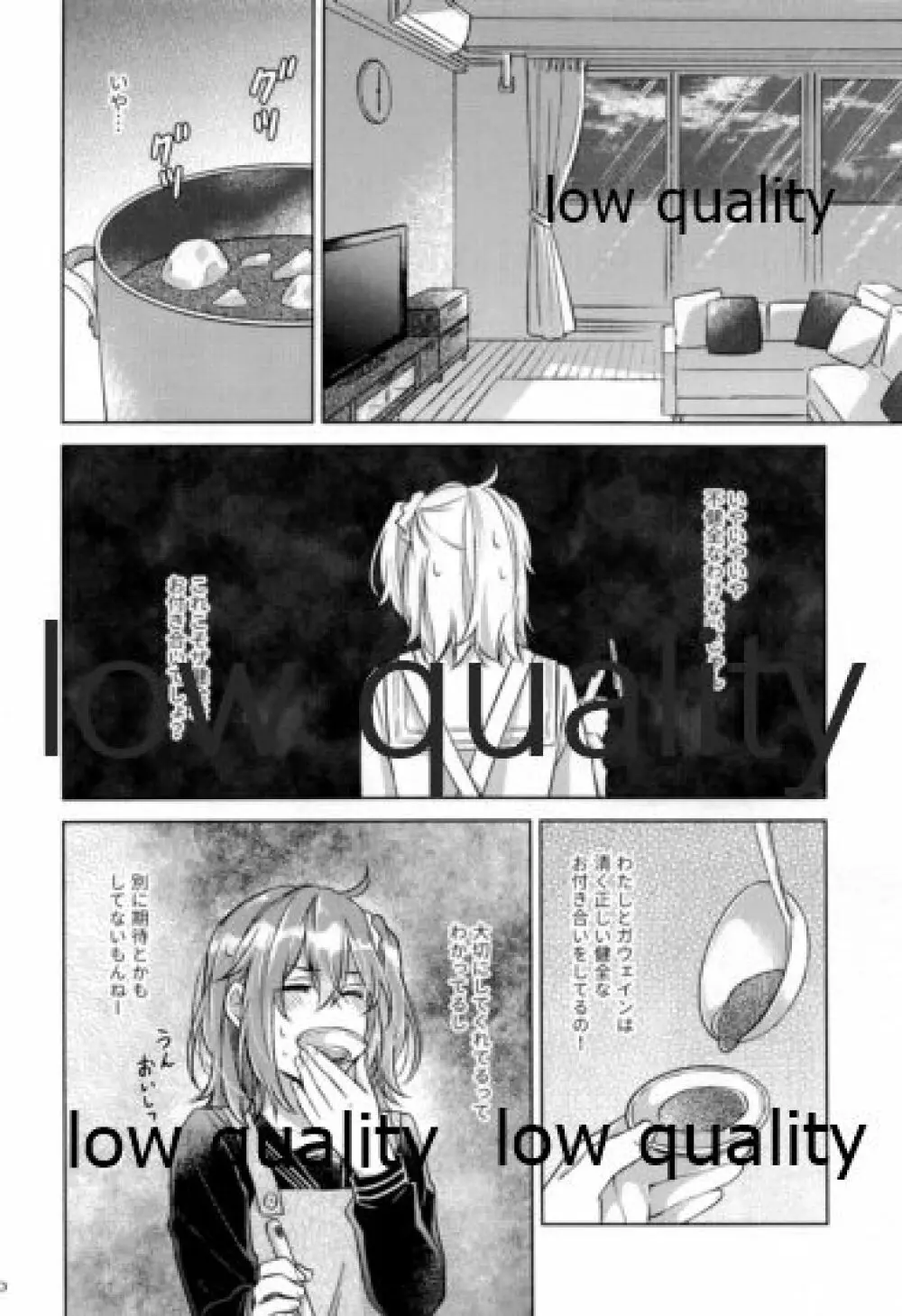 桜の恋 ~後日談の後日談~ Page.9