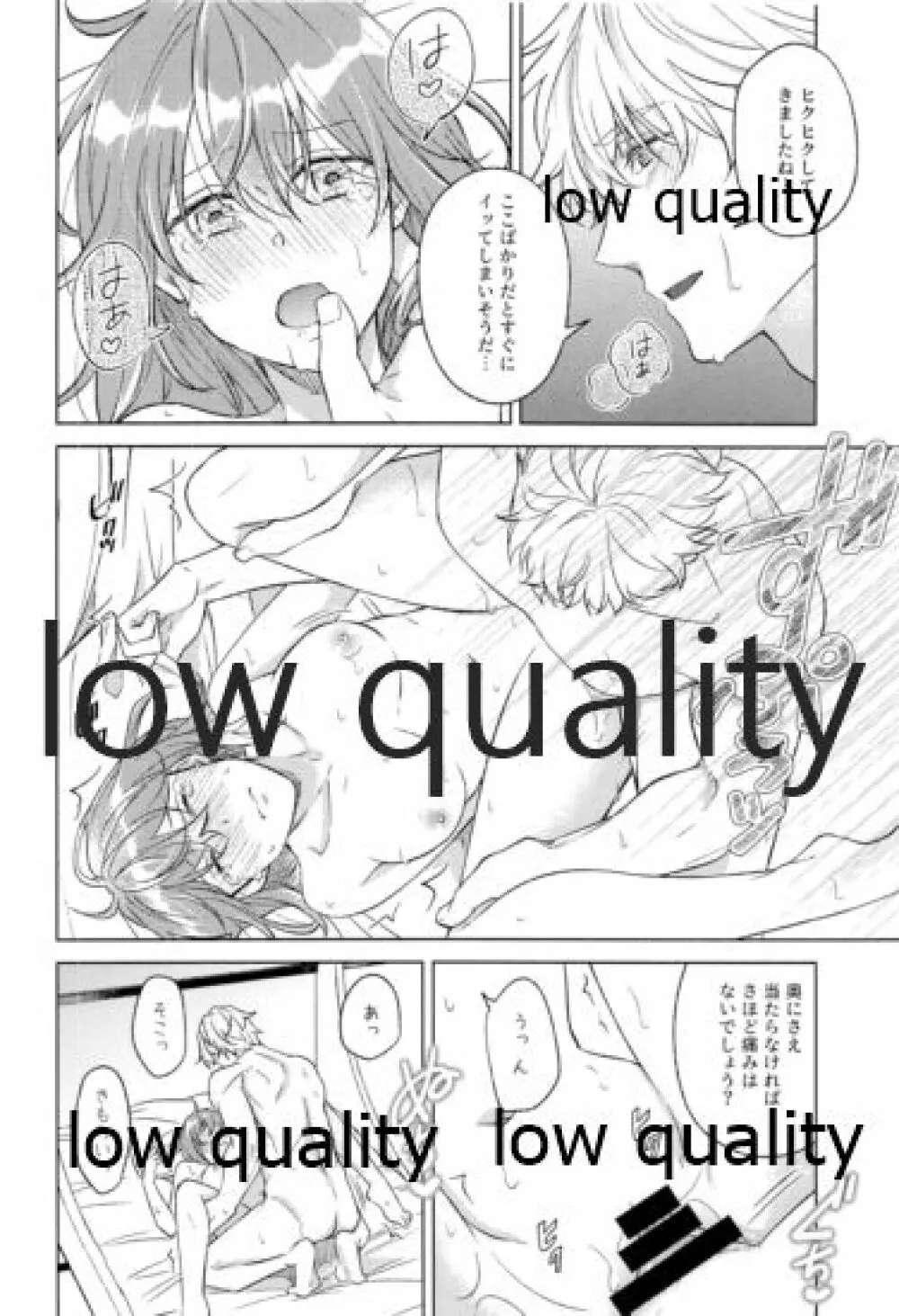 きみが咲かせた恋の花 Page.125