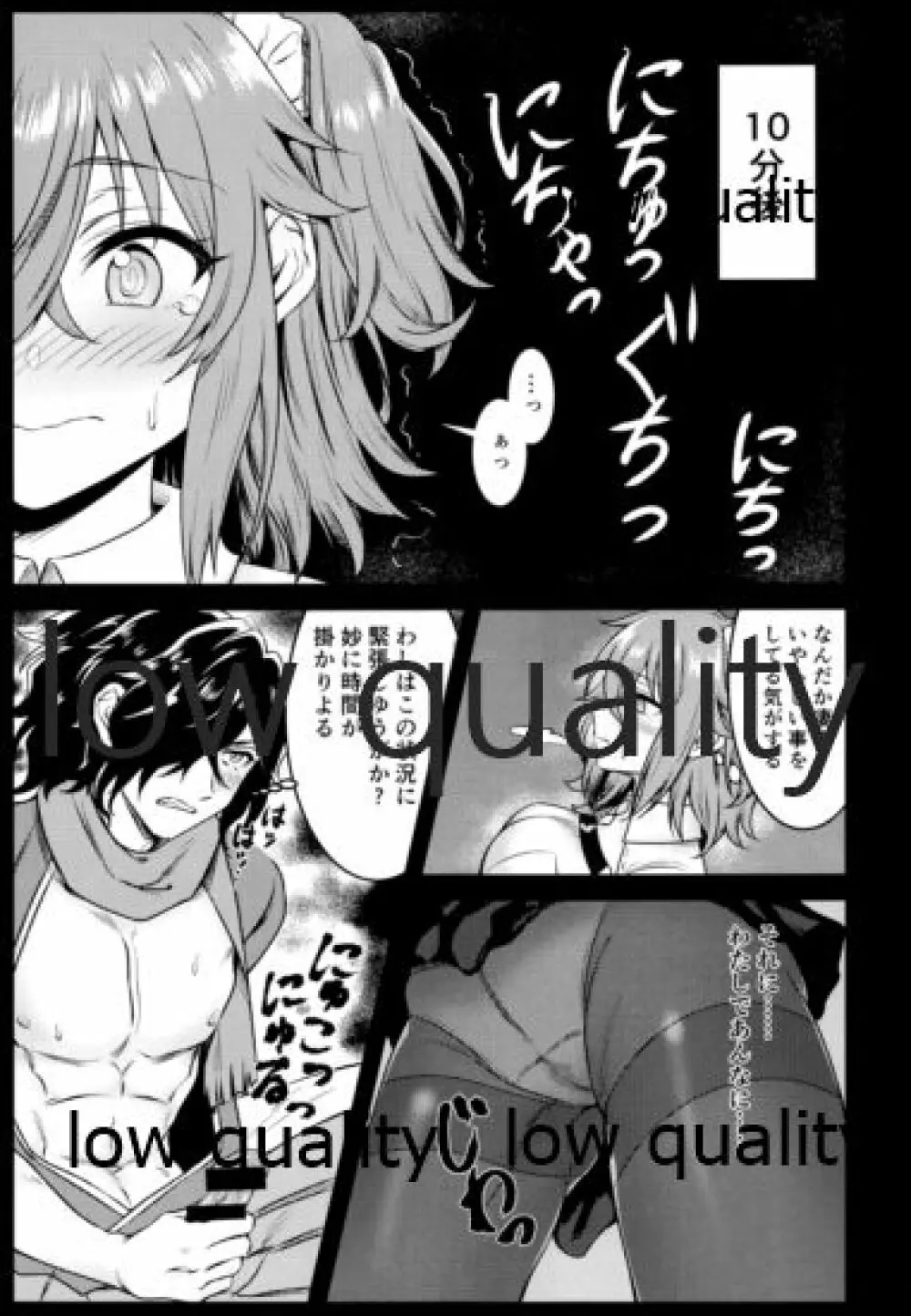 (C96)) [氷山大爆破 (こーり)] どちらかが××しないと出られない部屋 (Fate/Grand Order) Page.6