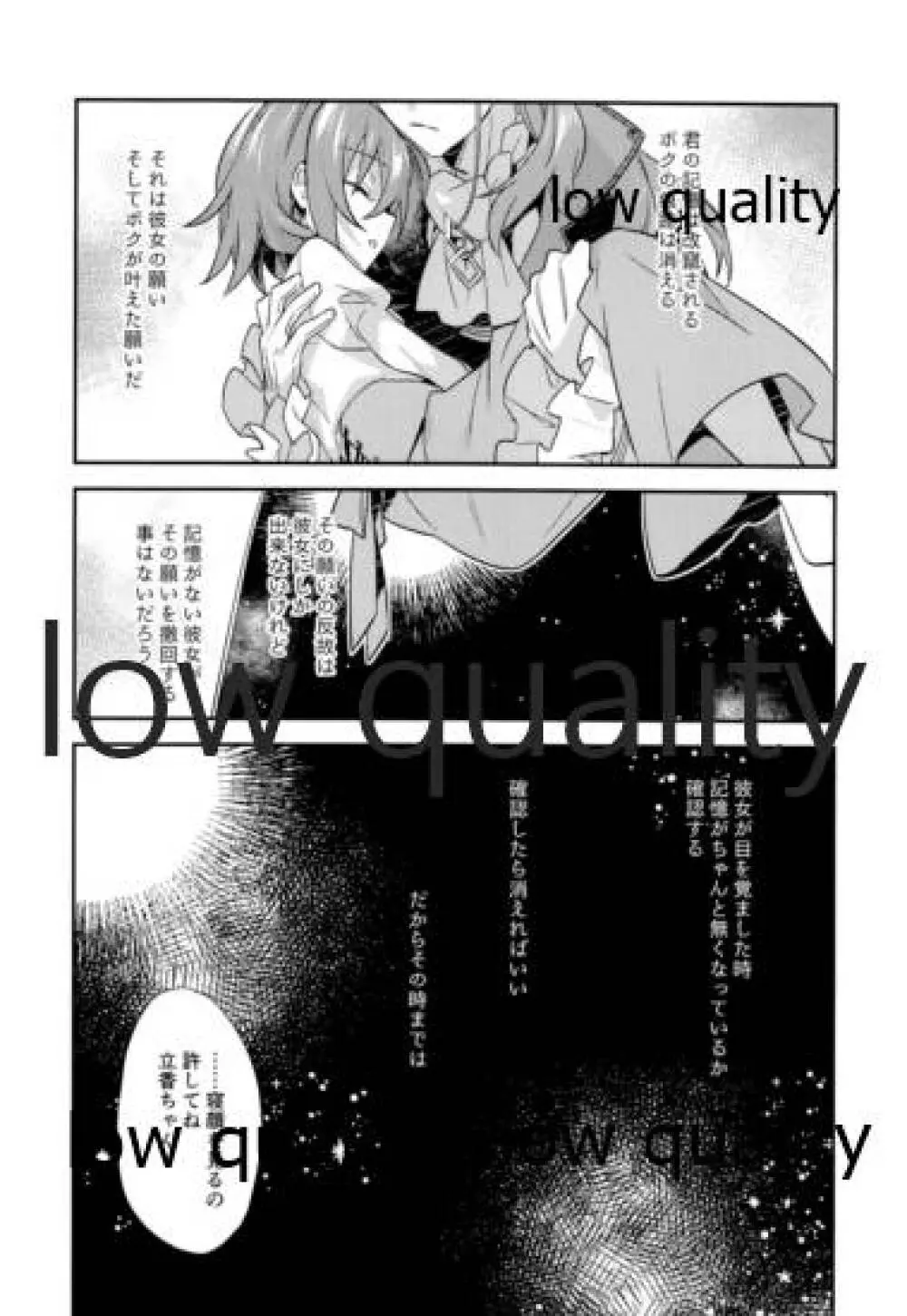 アーキマン伯爵最期の晩餐 Page.27