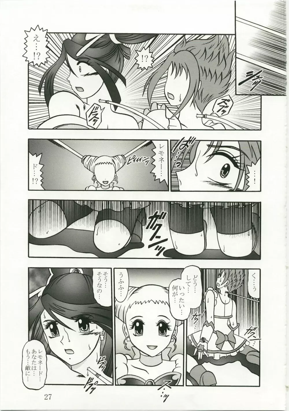 GREATEST ECLIPSE 胡蝶 ～Side:A Page.27