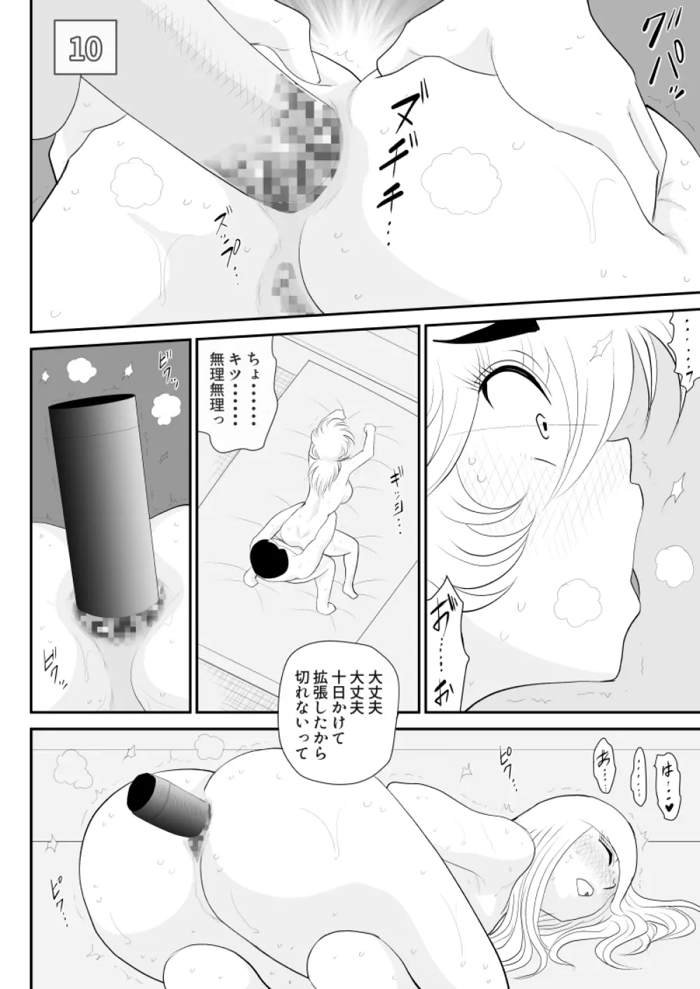 A&Iー宇宙の女賞金稼ぎ2- Page.58