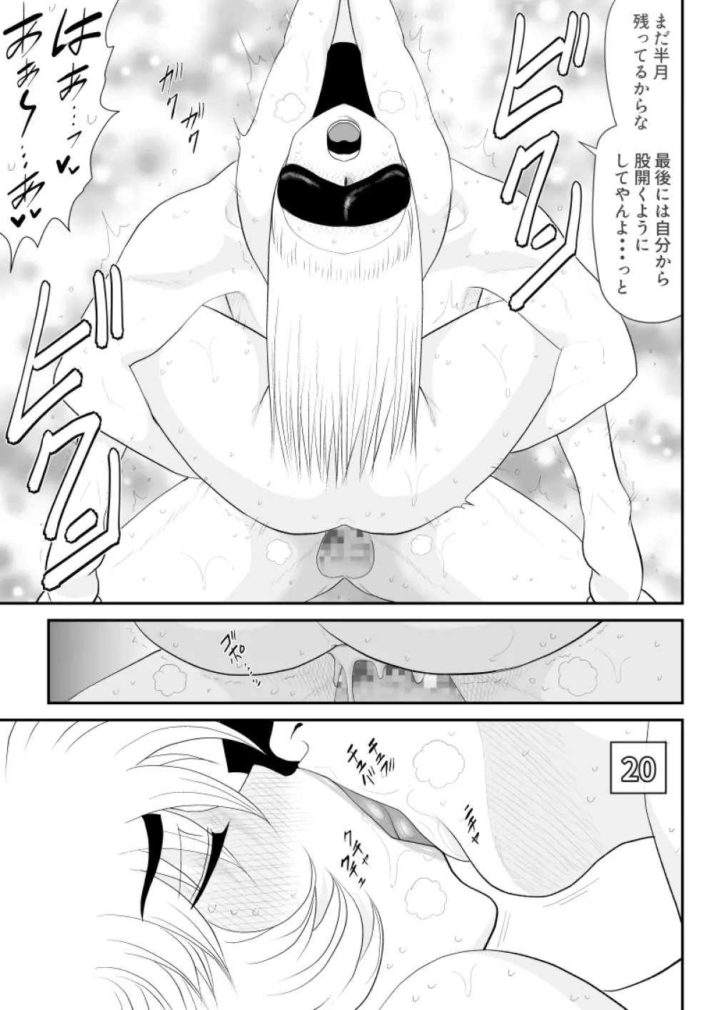 A&Iー宇宙の女賞金稼ぎ2- Page.63