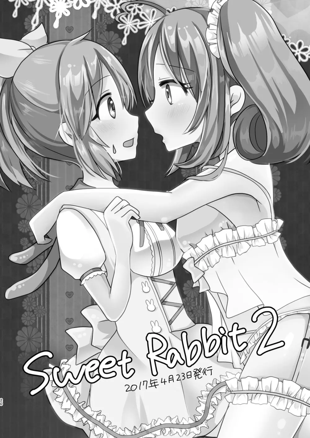 Sweet Rabbit総集編 Page.20