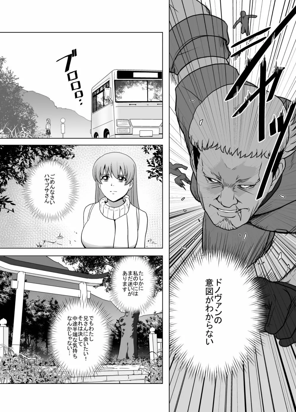 敗姫処分 No.1 かすみ編 加筆修正版 Page.13