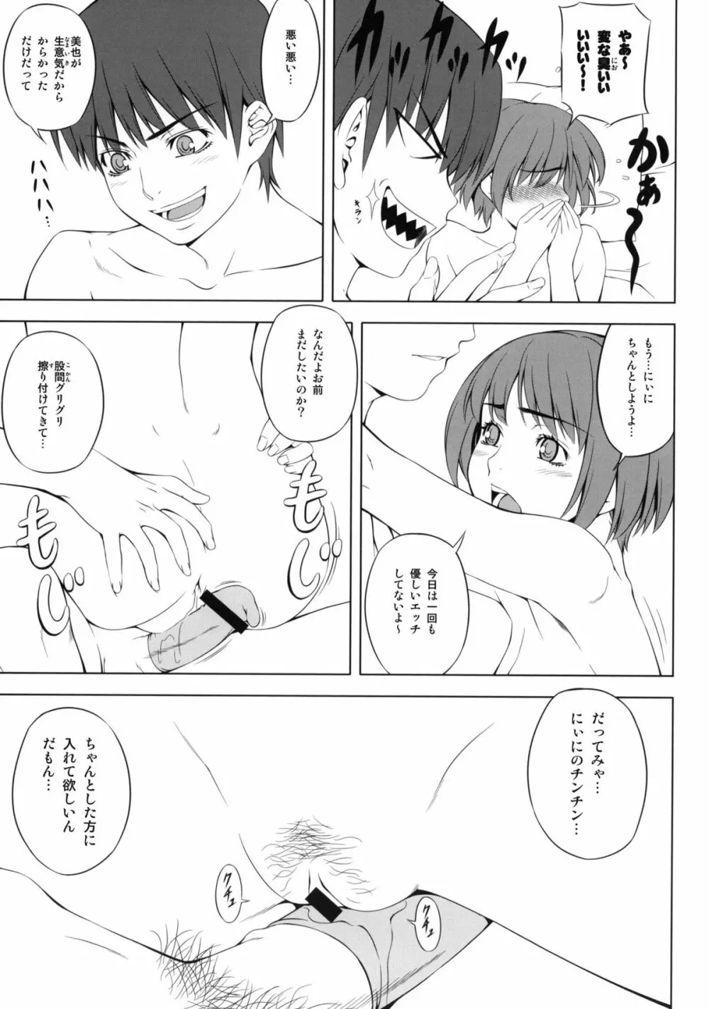H2 AMA×2 AFTER Page.14