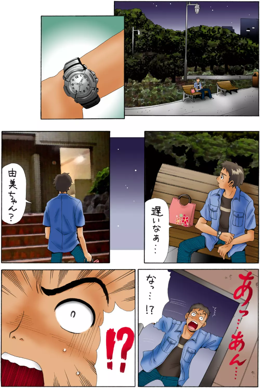 別冊てんたこ〜 Vol.1 Page.4