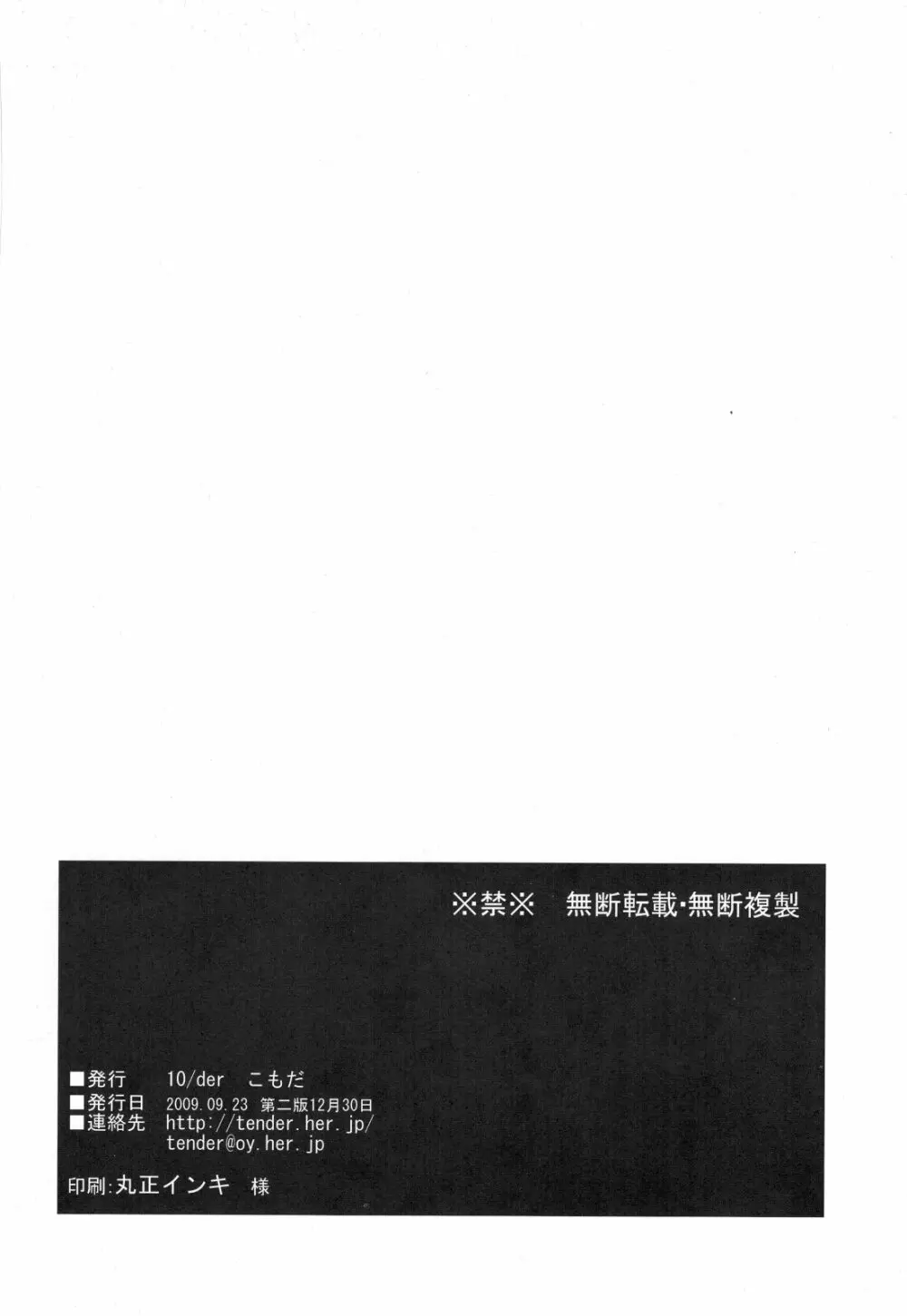 戸ヱリカはこの程度の快感で絶頂が可能です Page.16