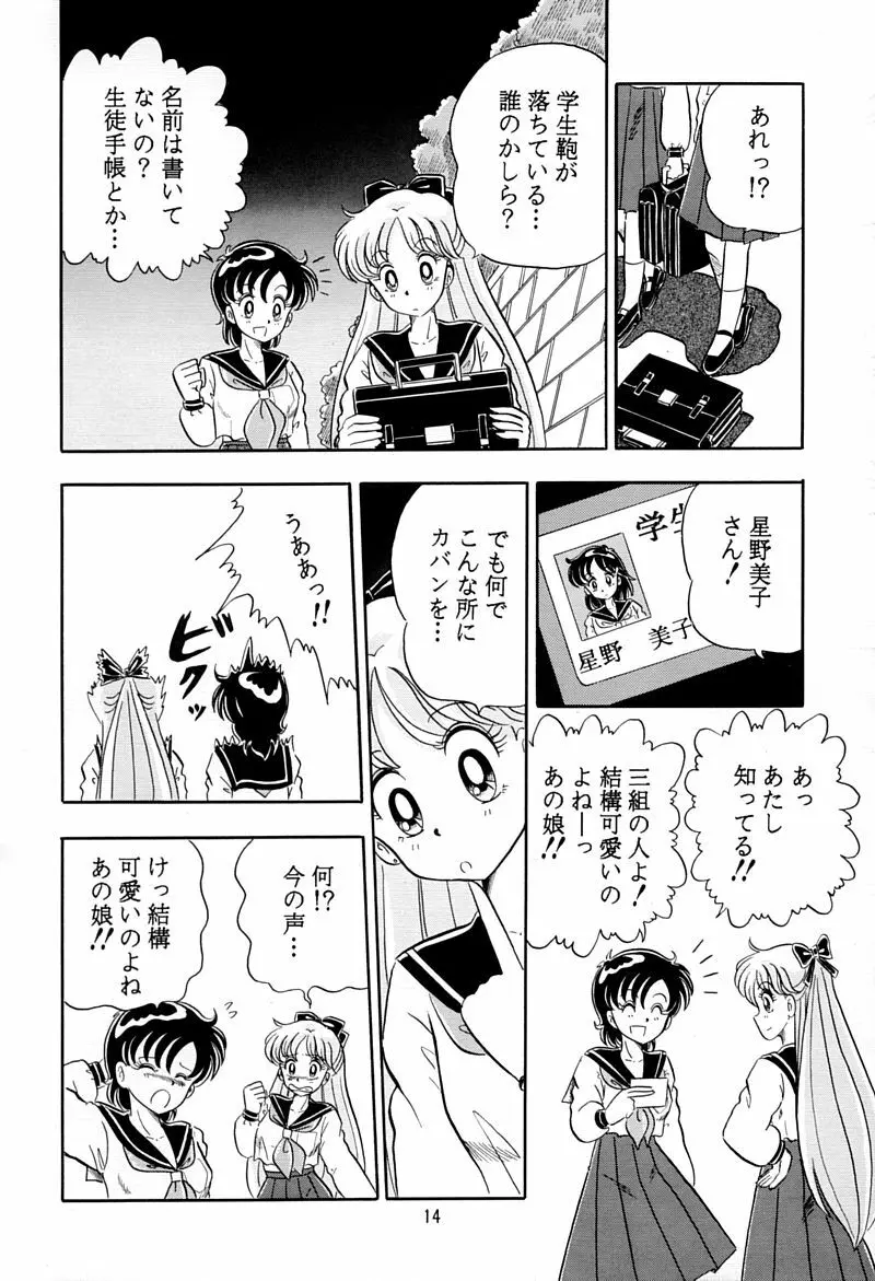 乙姫宮 Vol.8 Page.13