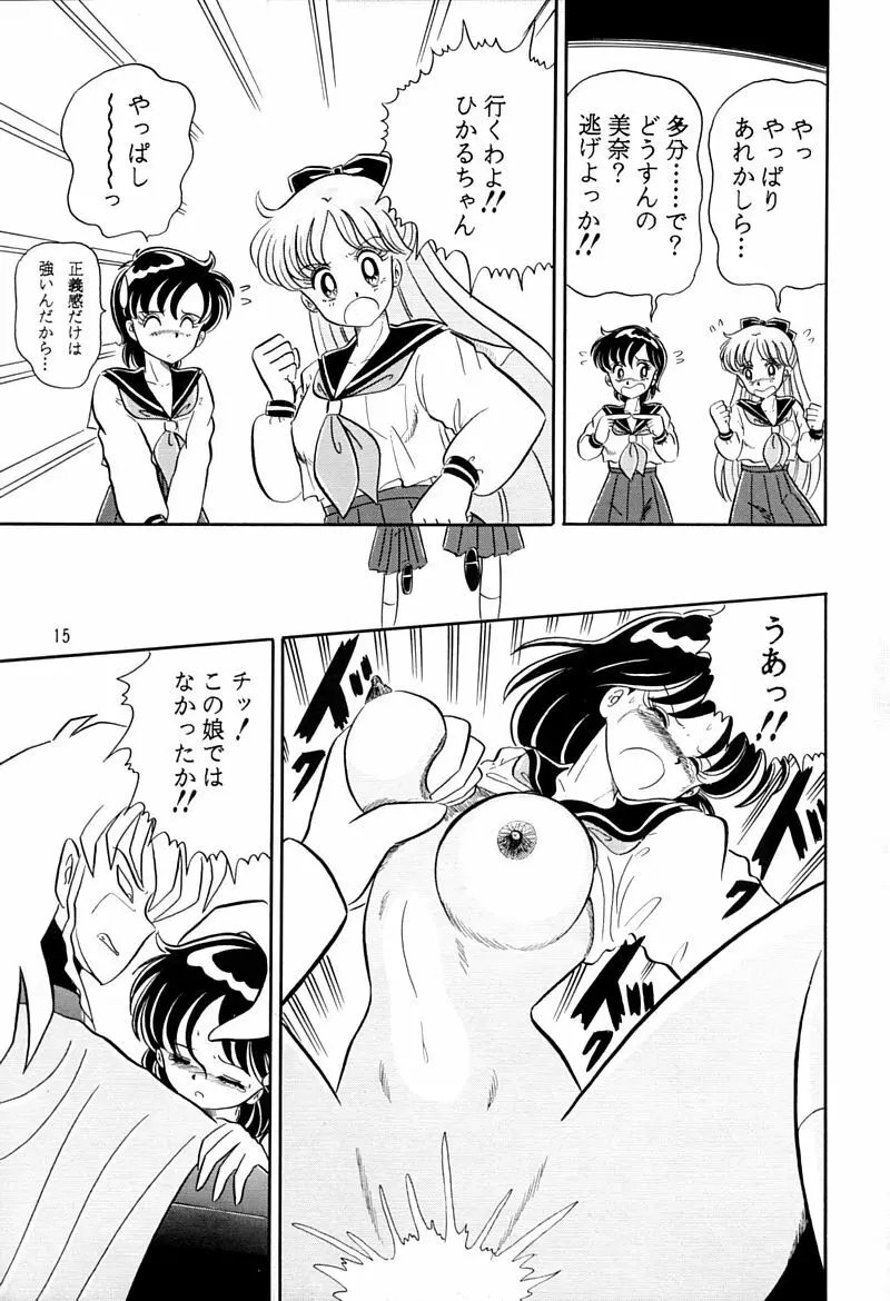 乙姫宮 Vol.8 Page.14