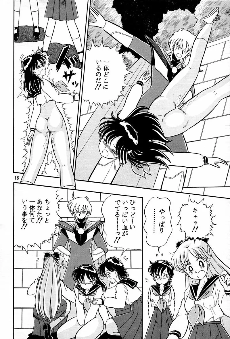 乙姫宮 Vol.8 Page.15