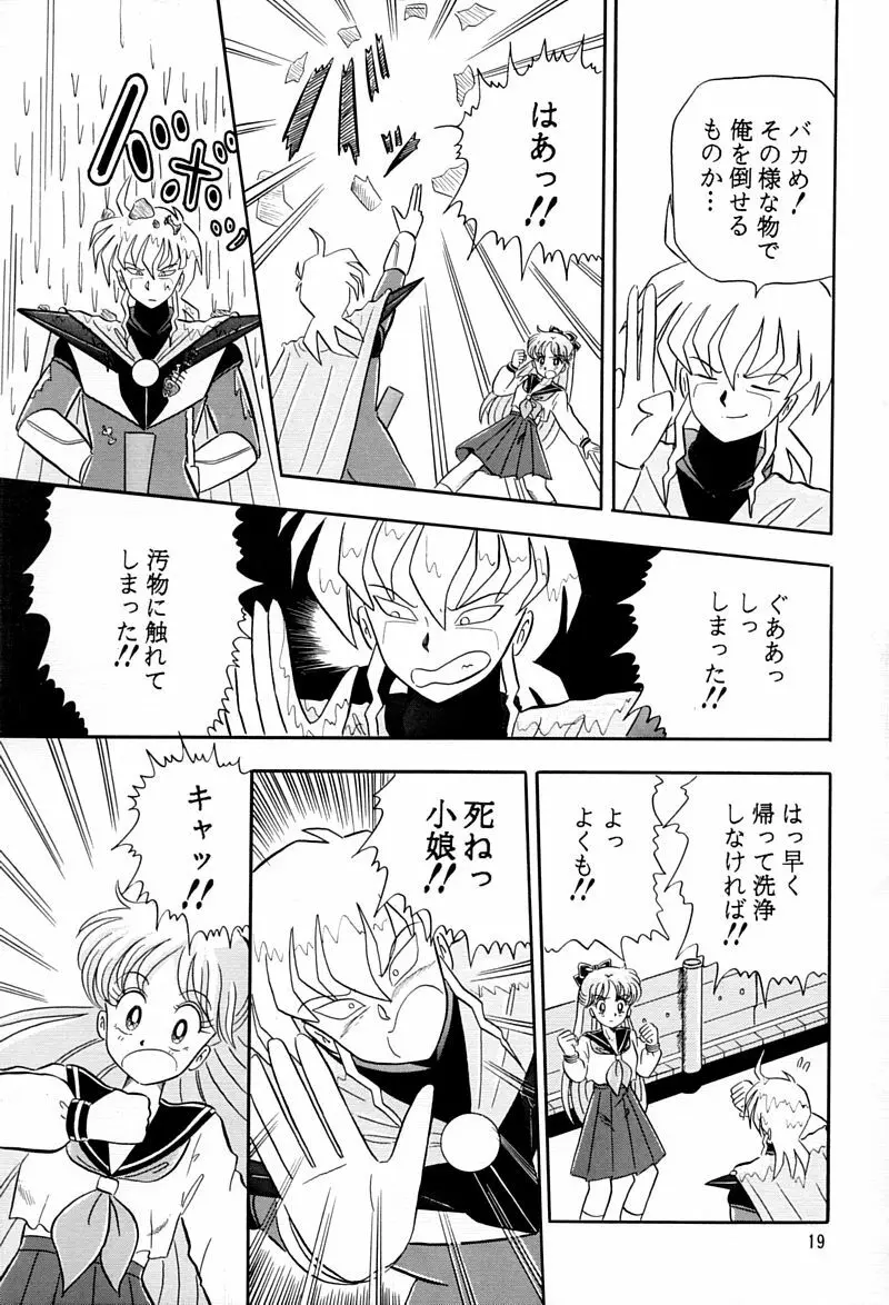 乙姫宮 Vol.8 Page.18