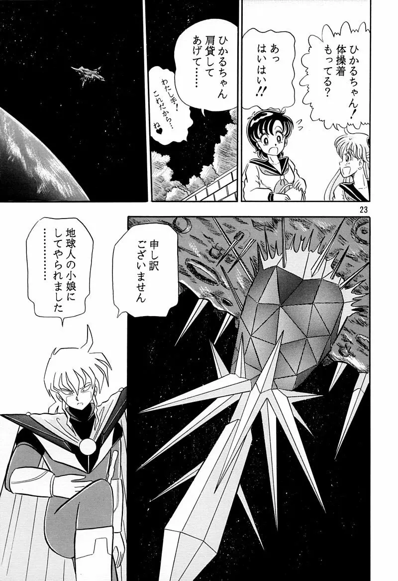 乙姫宮 Vol.8 Page.22