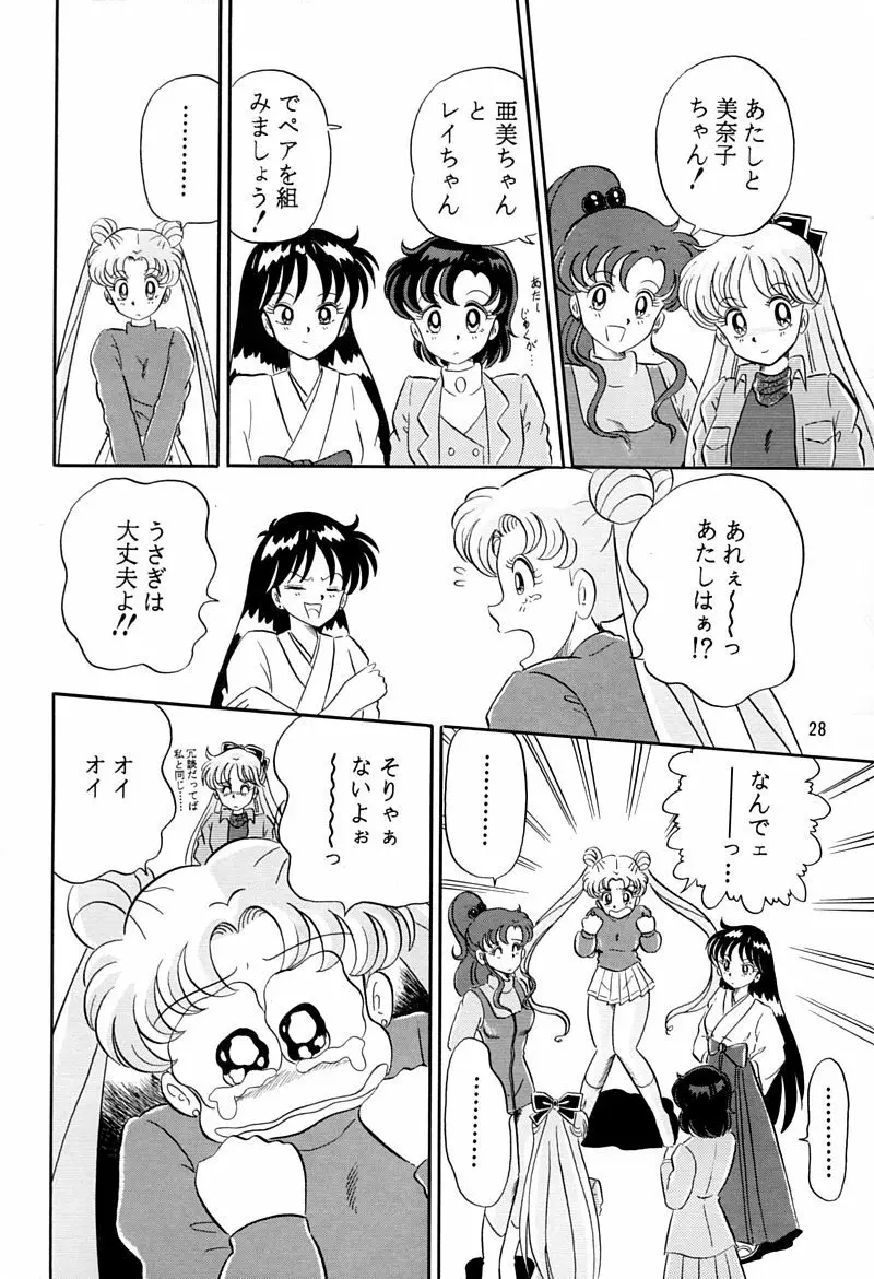 乙姫宮 Vol.8 Page.27