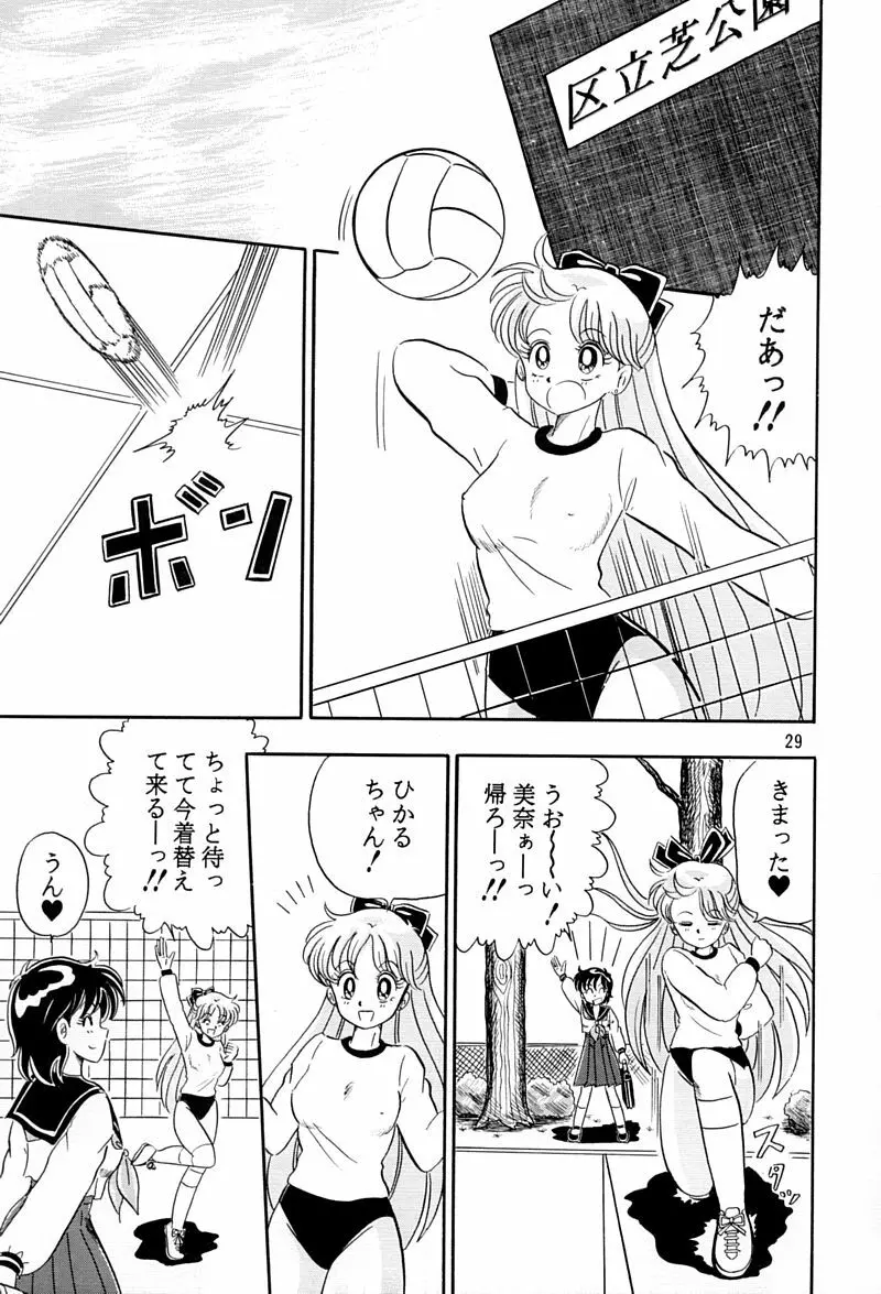 乙姫宮 Vol.8 Page.28