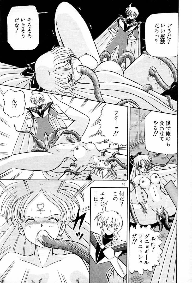 乙姫宮 Vol.8 Page.40