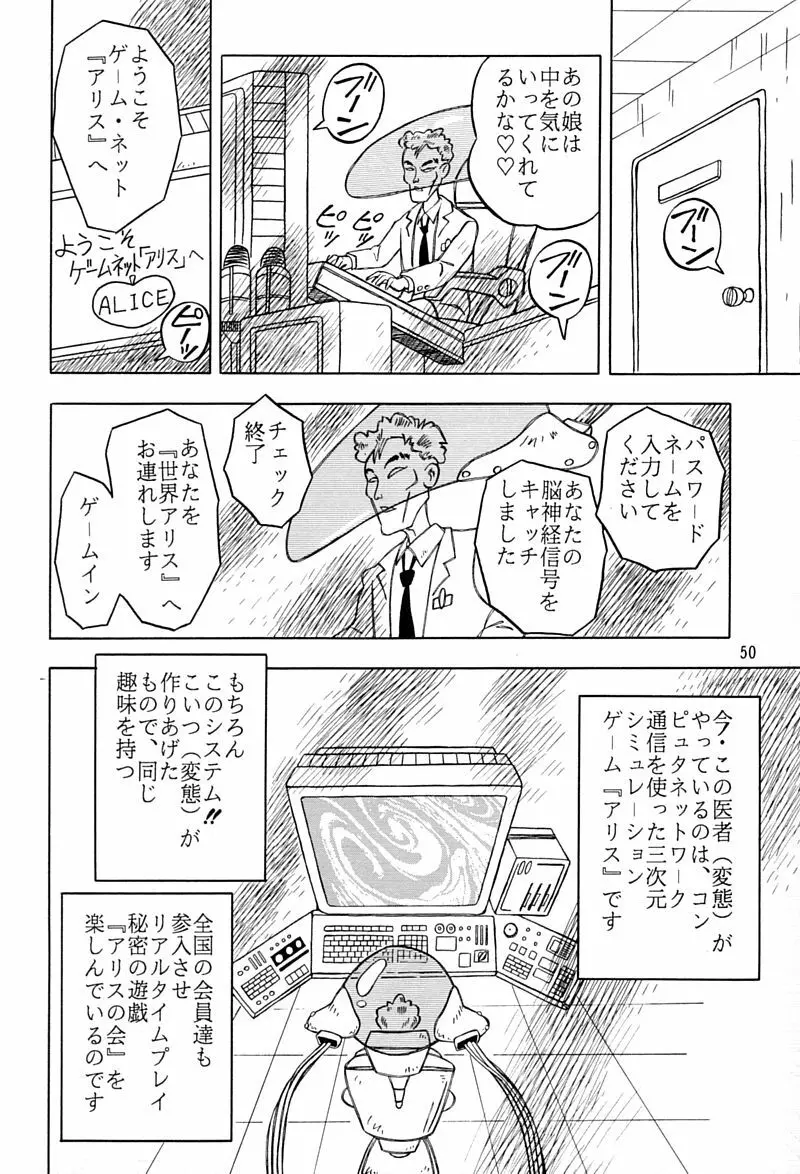 乙姫宮 Vol.8 Page.49