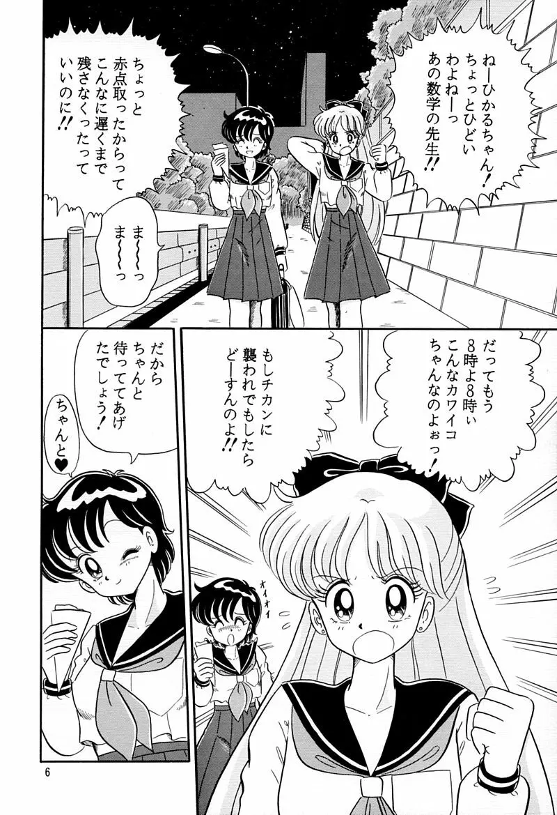 乙姫宮 Vol.8 Page.5