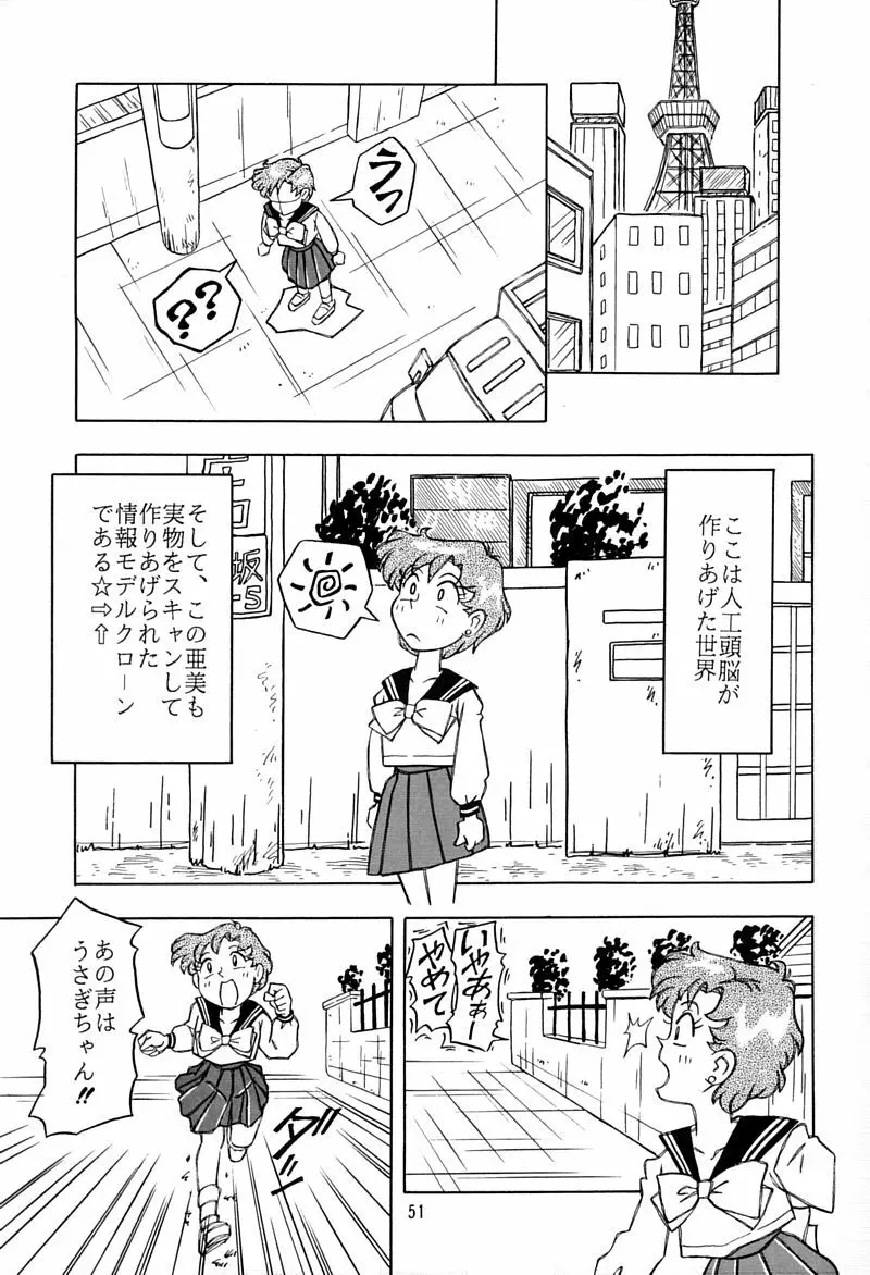 乙姫宮 Vol.8 Page.50