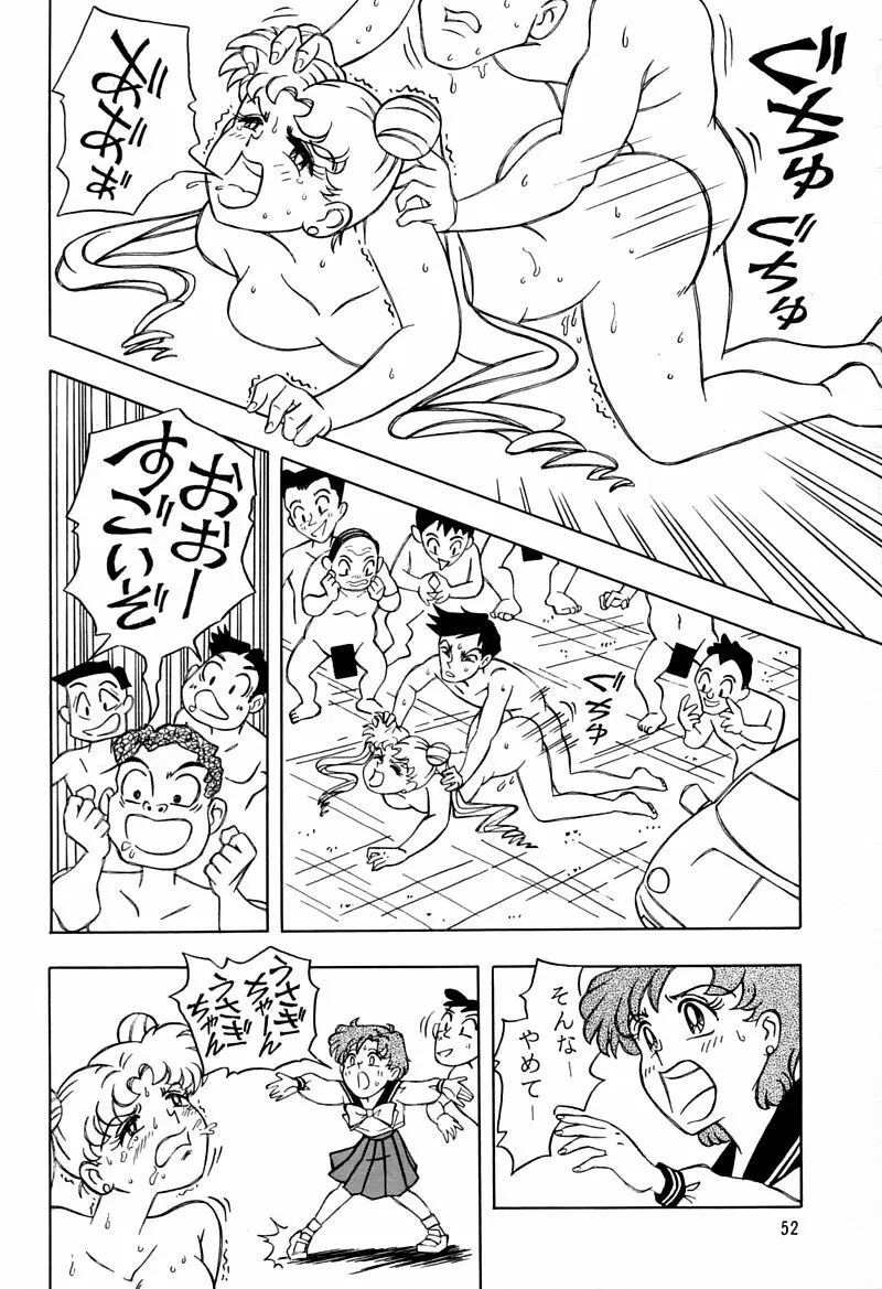 乙姫宮 Vol.8 Page.51