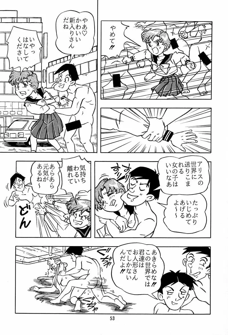 乙姫宮 Vol.8 Page.52