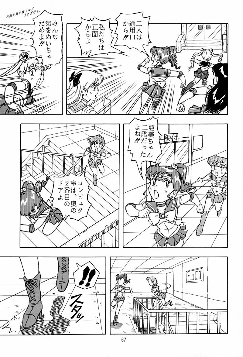乙姫宮 Vol.8 Page.66
