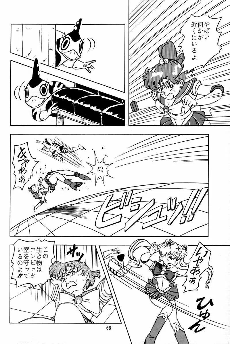 乙姫宮 Vol.8 Page.67