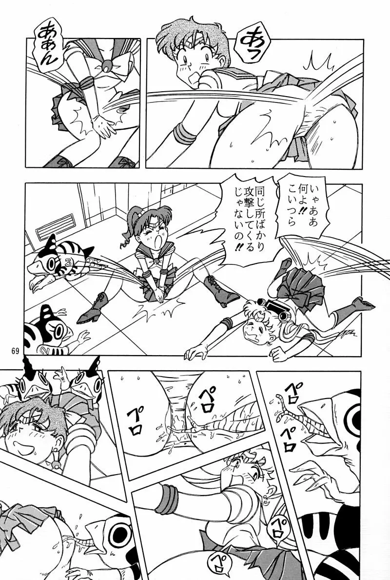 乙姫宮 Vol.8 Page.68