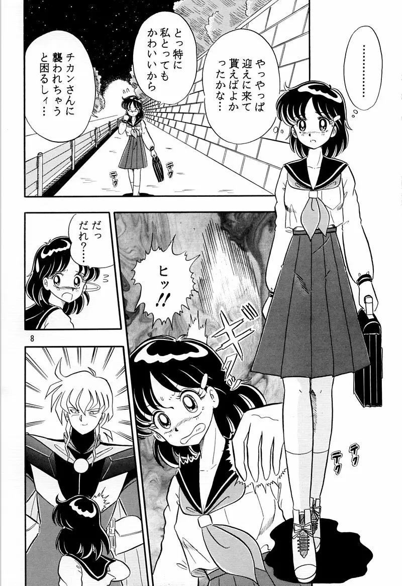 乙姫宮 Vol.8 Page.7
