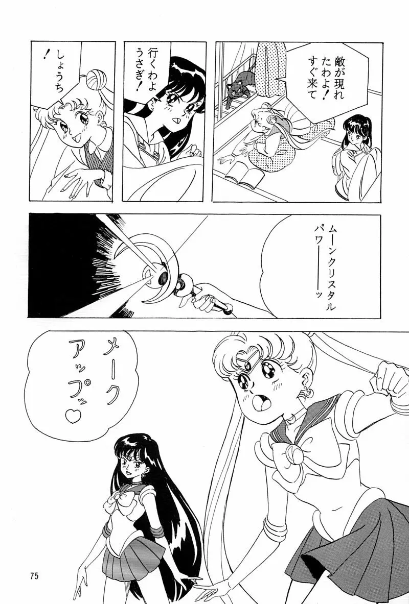 乙姫宮 Vol.8 Page.74