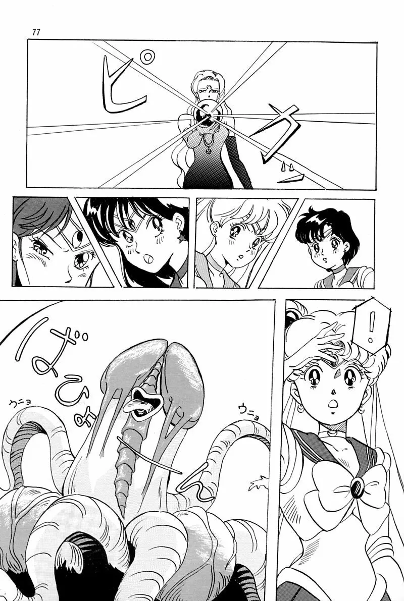 乙姫宮 Vol.8 Page.76