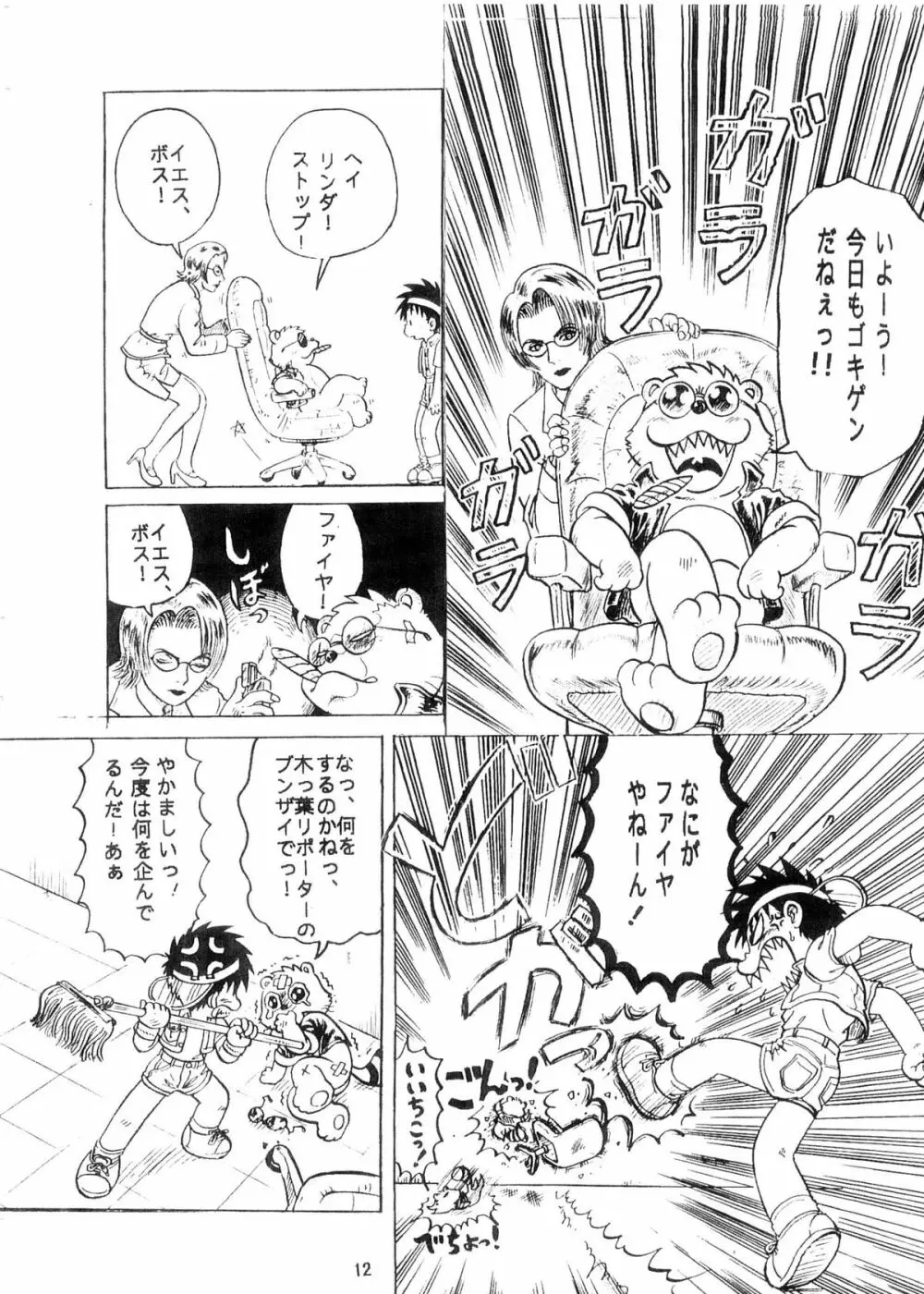 Boku no Machi 3 Page.12