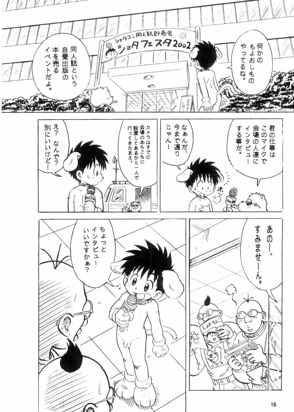 Boku no Machi 3 Page.16