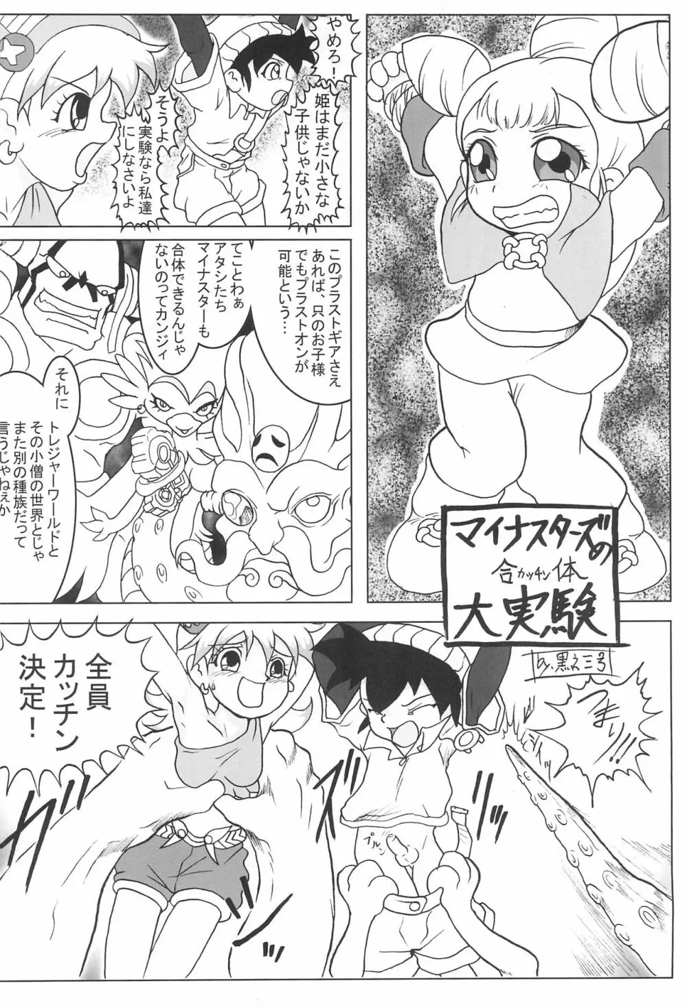 まん○サイエんス 5 Page.36