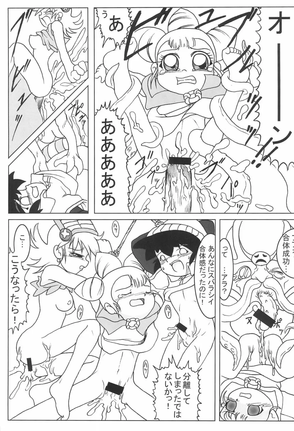 まん○サイエんス 5 Page.39