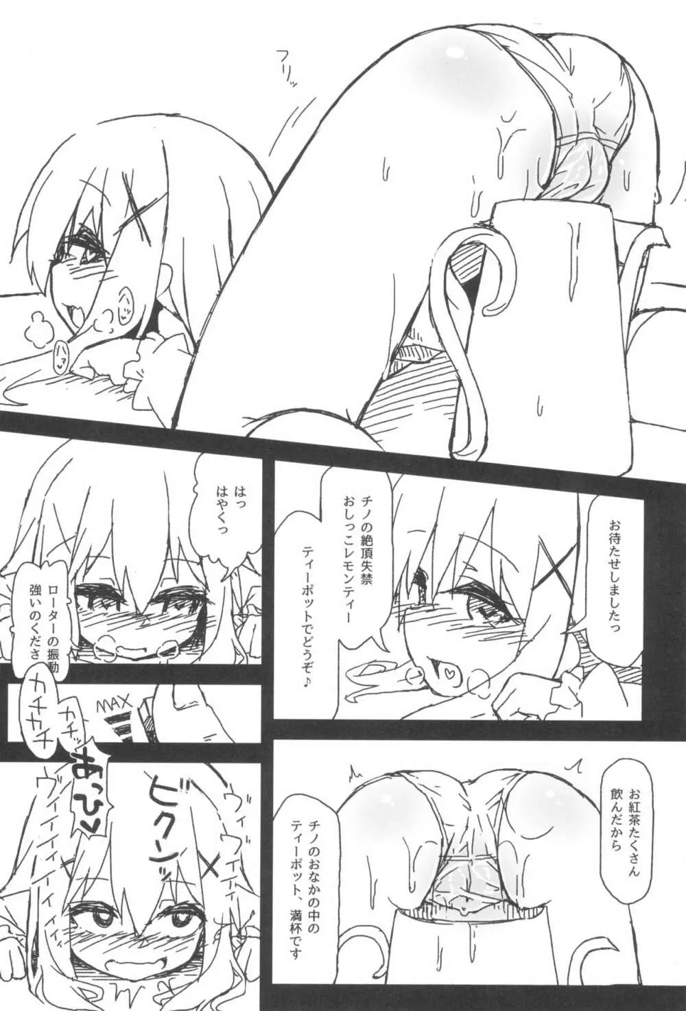 チノちゃんの精液練乳ミルクココア Page.12