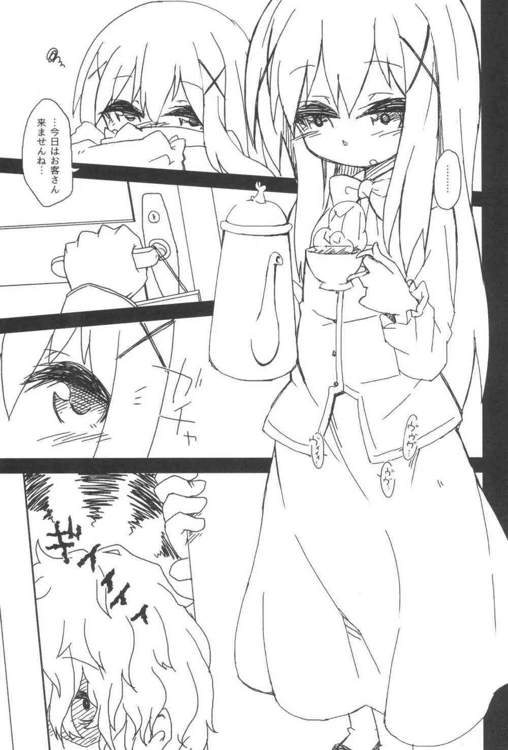 チノちゃんの精液練乳ミルクココア Page.5